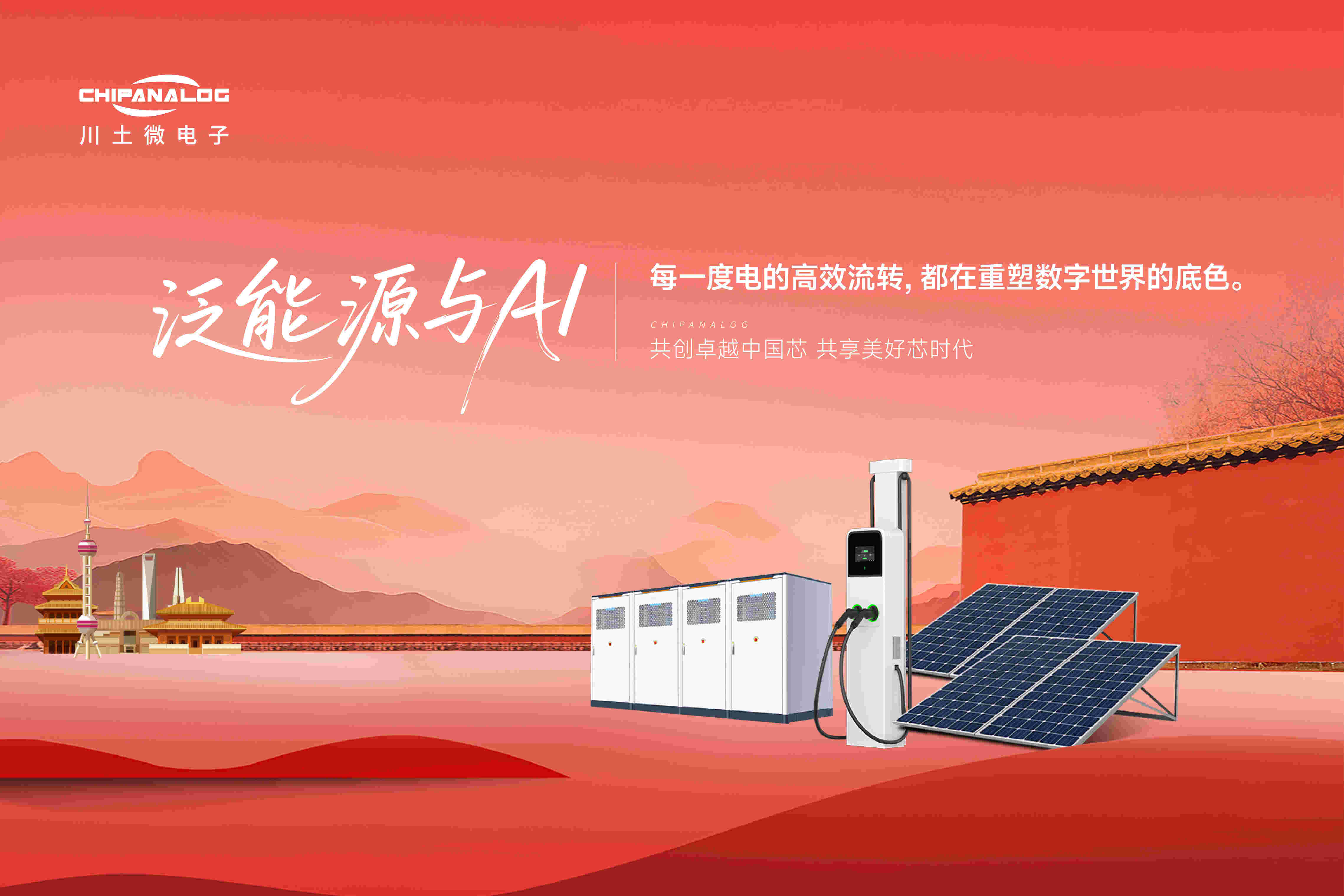 手機(jī)端-能源.jpg